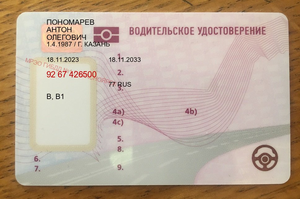 Легальные удостоверение в г. Грозный (Купить водительские права категории A в Грозном — Под ключ за 2-3 дня) - лицевая сторона 30